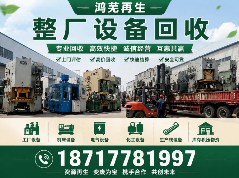 闵行区上海回收公司展示图